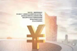 临沧为什么选择专业追讨公司来处理您的债务纠纷？